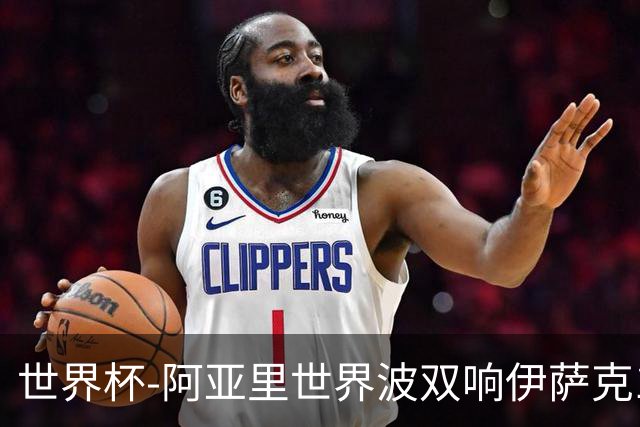 世界杯-阿亚里世界波双响伊萨克1射2传 瑞典5-1突尼斯